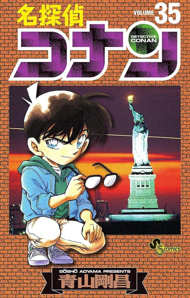 Amazon.co.jp: 名探偵コナン(35) (少年サンデーコミックス) 電子 Amazon.co.jp: 名探偵コナン(35) (少年サンデーコミックス) 電子